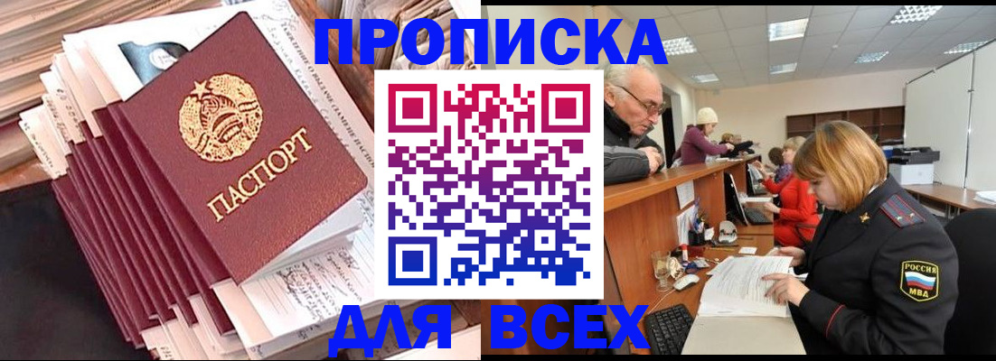 временная регистрация для всех в Мамадыше