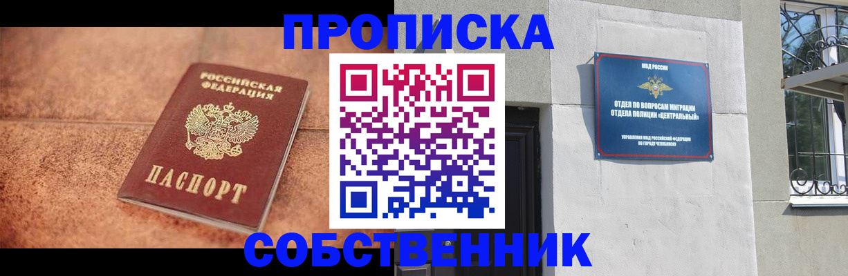 миграционный учет в Мамадыше