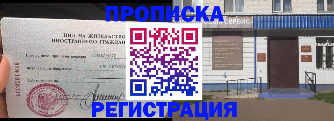 прописка для военкомата в Мамадыше