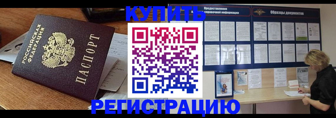 прописка регистрация в Мамадыше