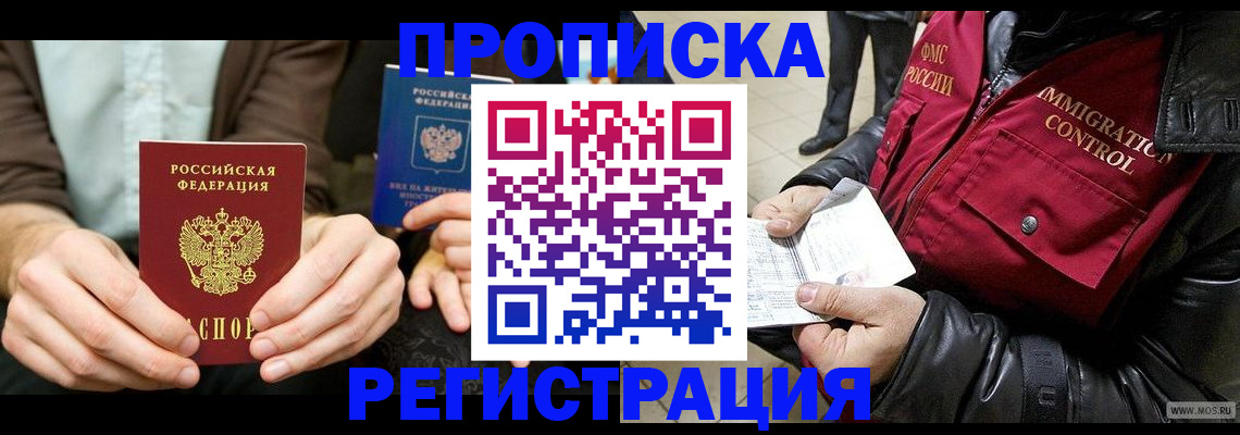 регистрация в Мамадыше